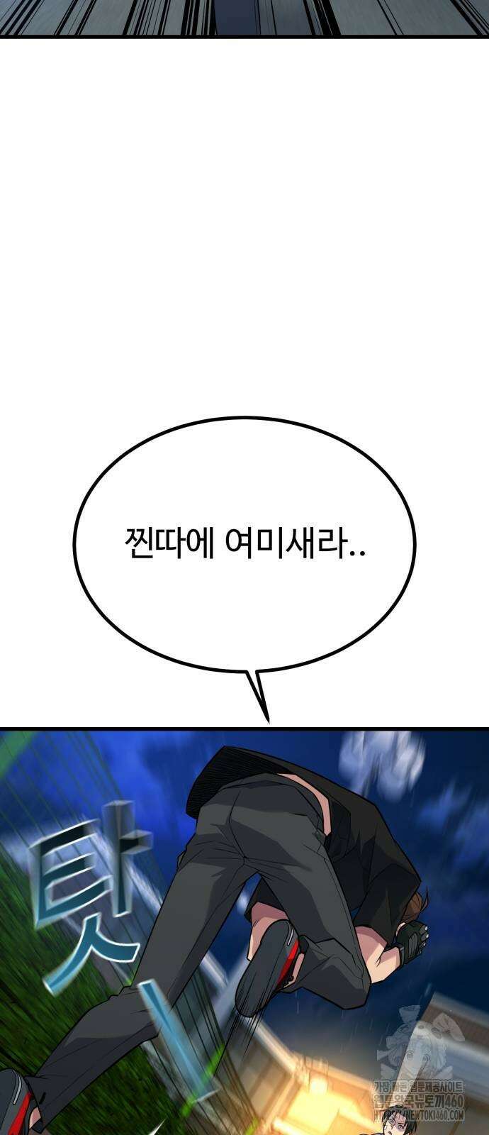폭력의 왕 24화 100