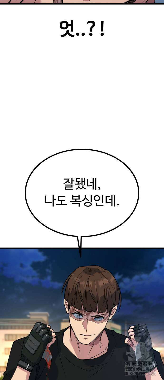 폭력의 왕 24화 106