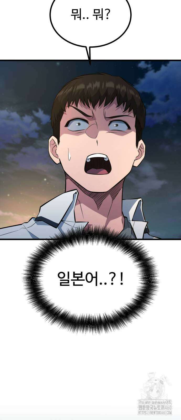 폭력의 왕 24화 112