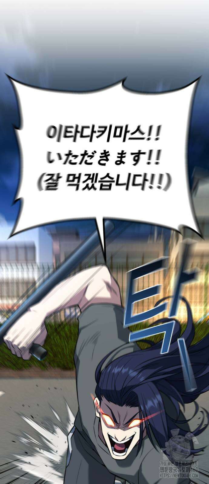 폭력의 왕 24화 113