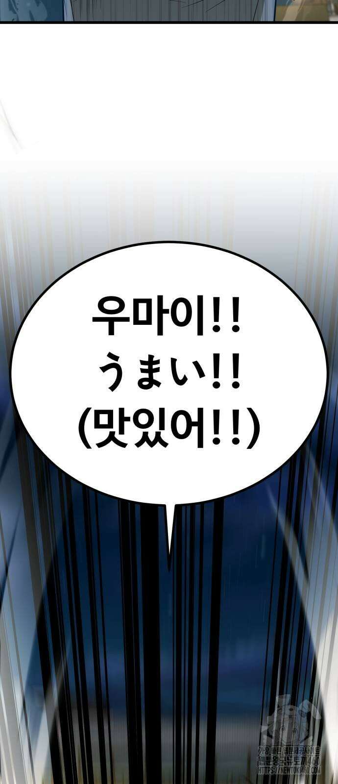 폭력의 왕 24화 121