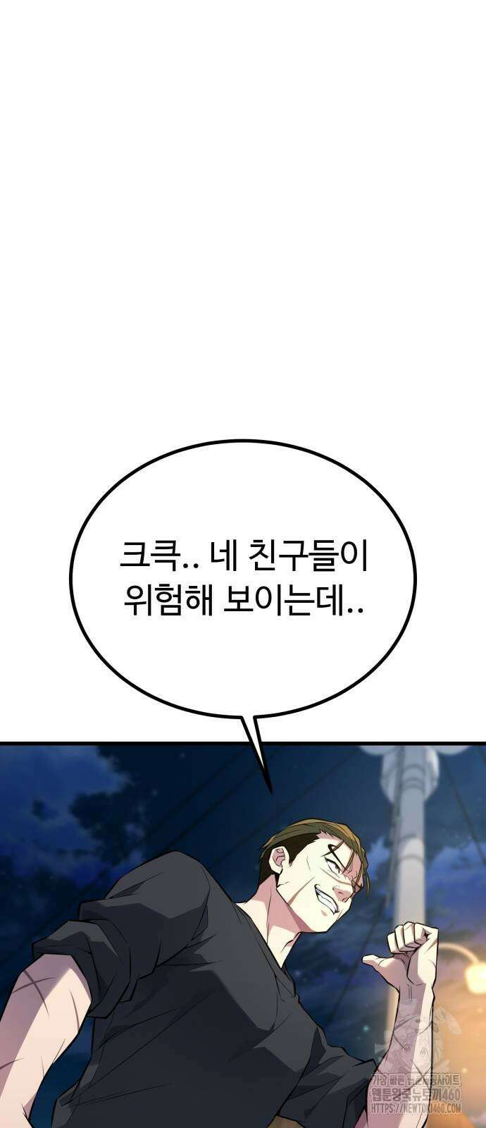 폭력의 왕 24화 124