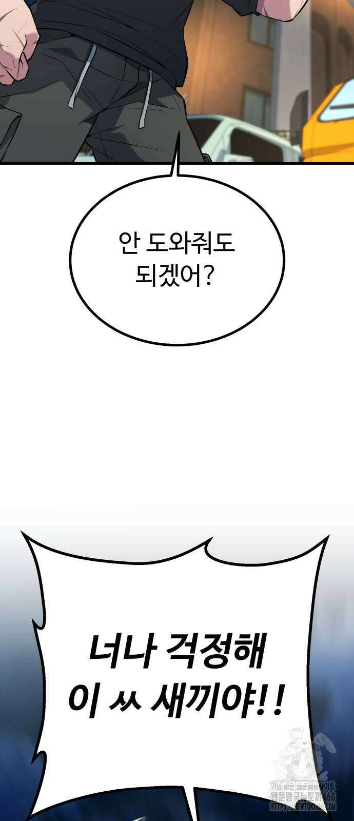 폭력의 왕 24화 125