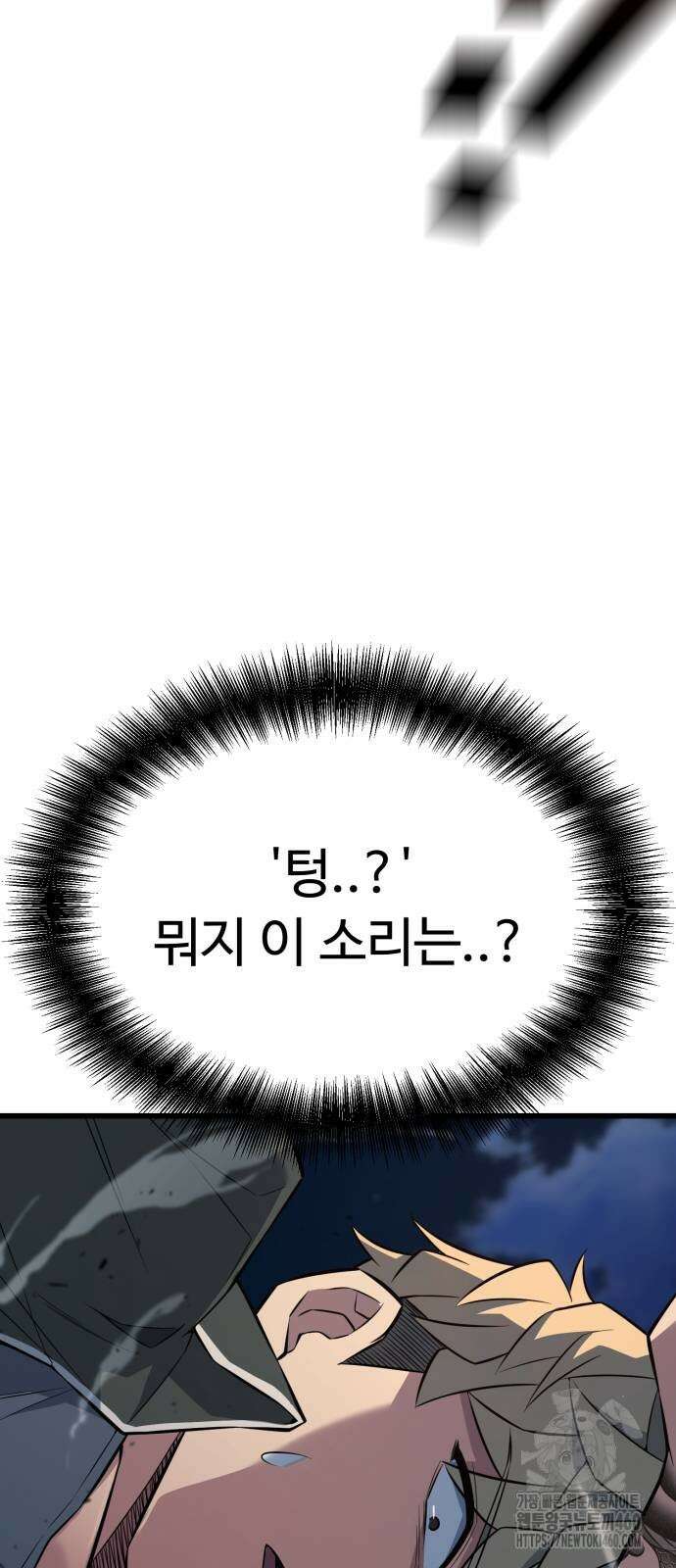 폭력의 왕 24화 128