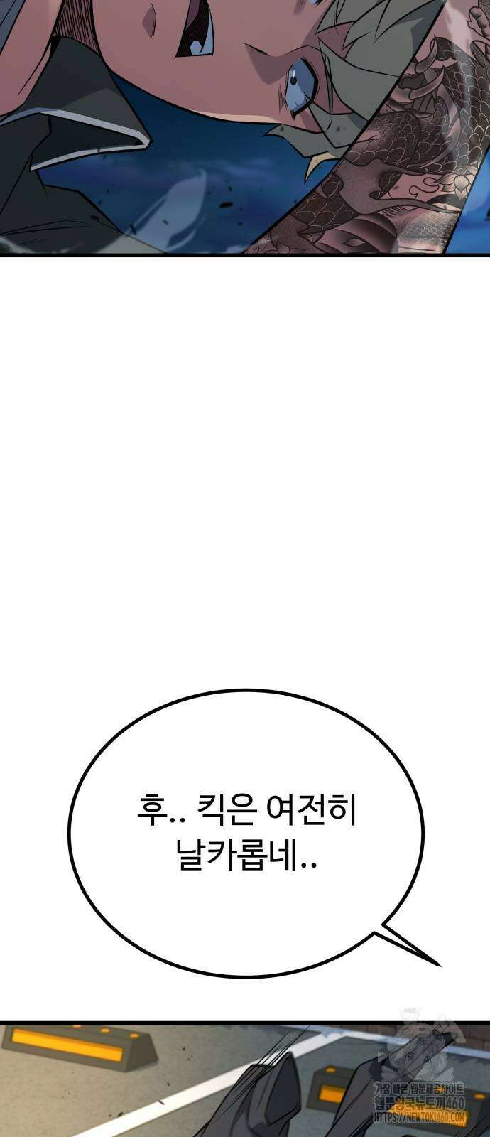 폭력의 왕 24화 129