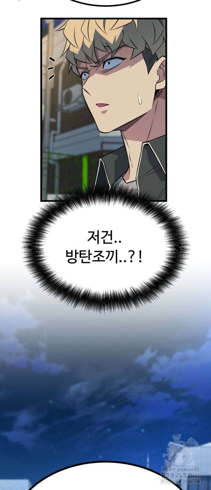 폭력의 왕 24화 133