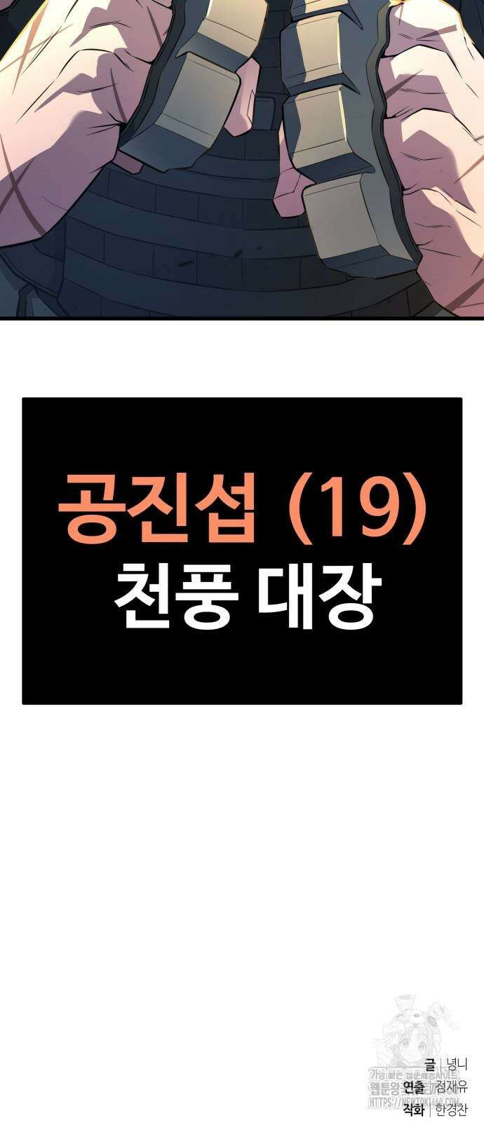 폭력의 왕 24화 135