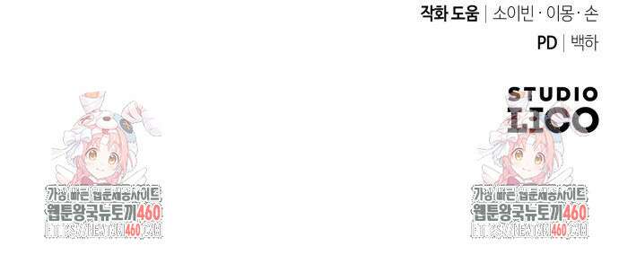 폭력의 왕 24화 136