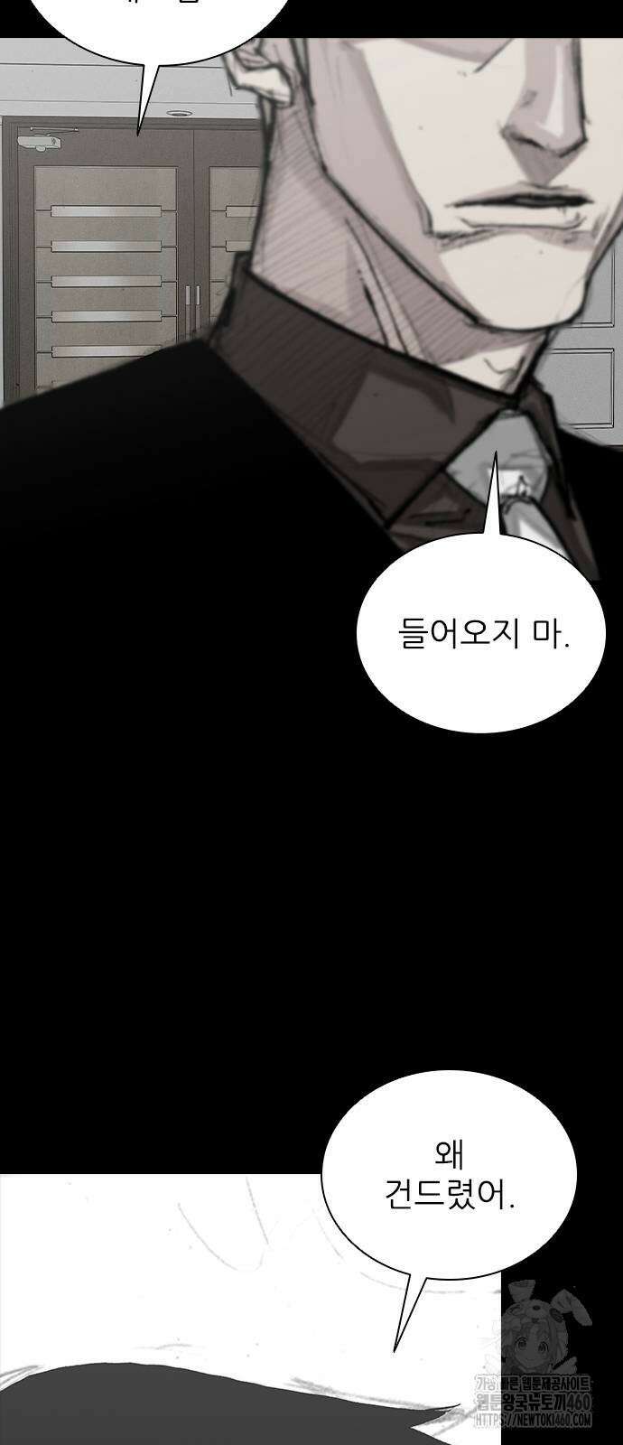진주 50화 3