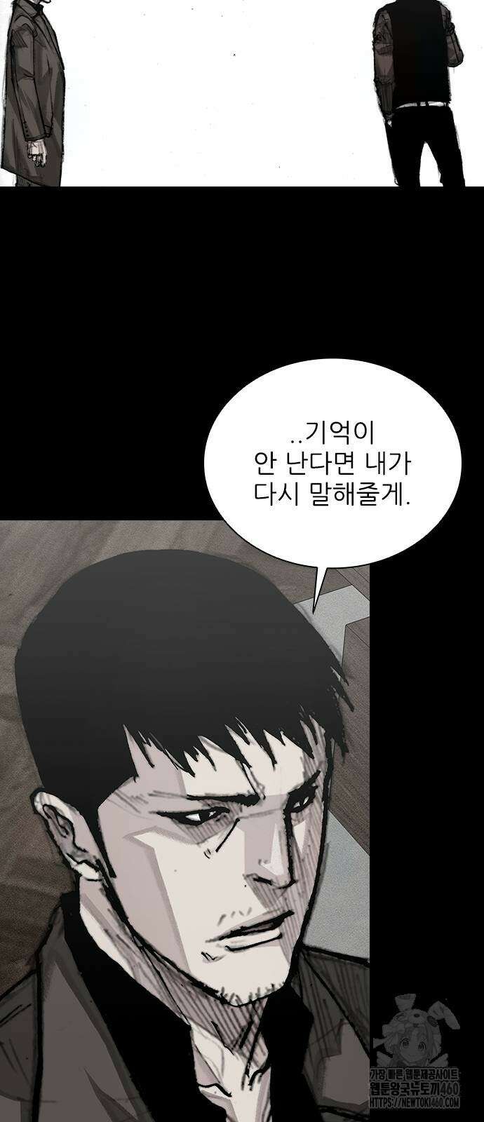 진주 50화 7