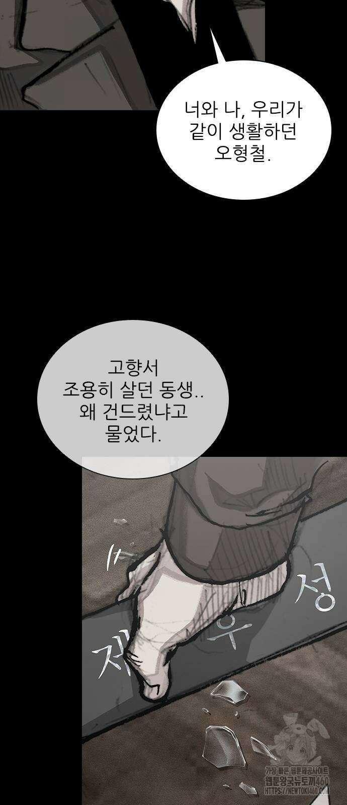 진주 50화 8