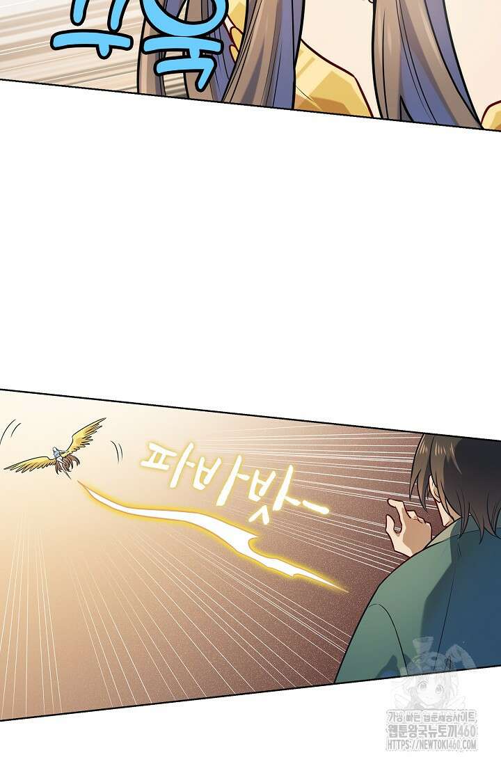 백련성신 1240화 2