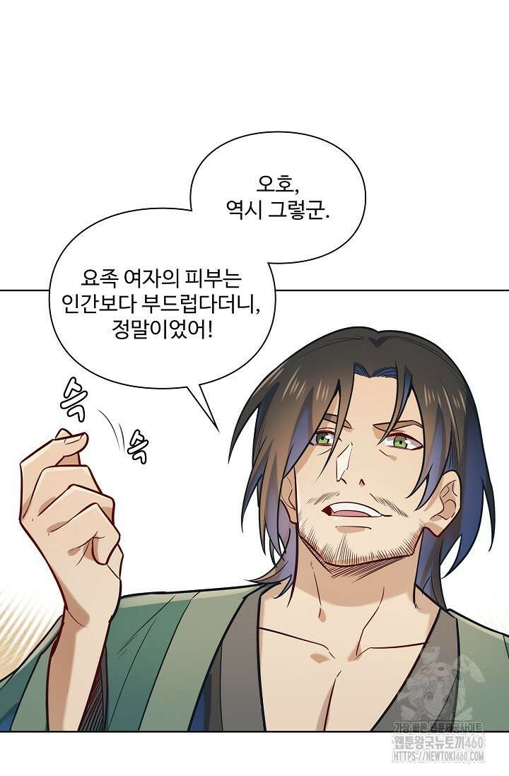 백련성신 1240화 3