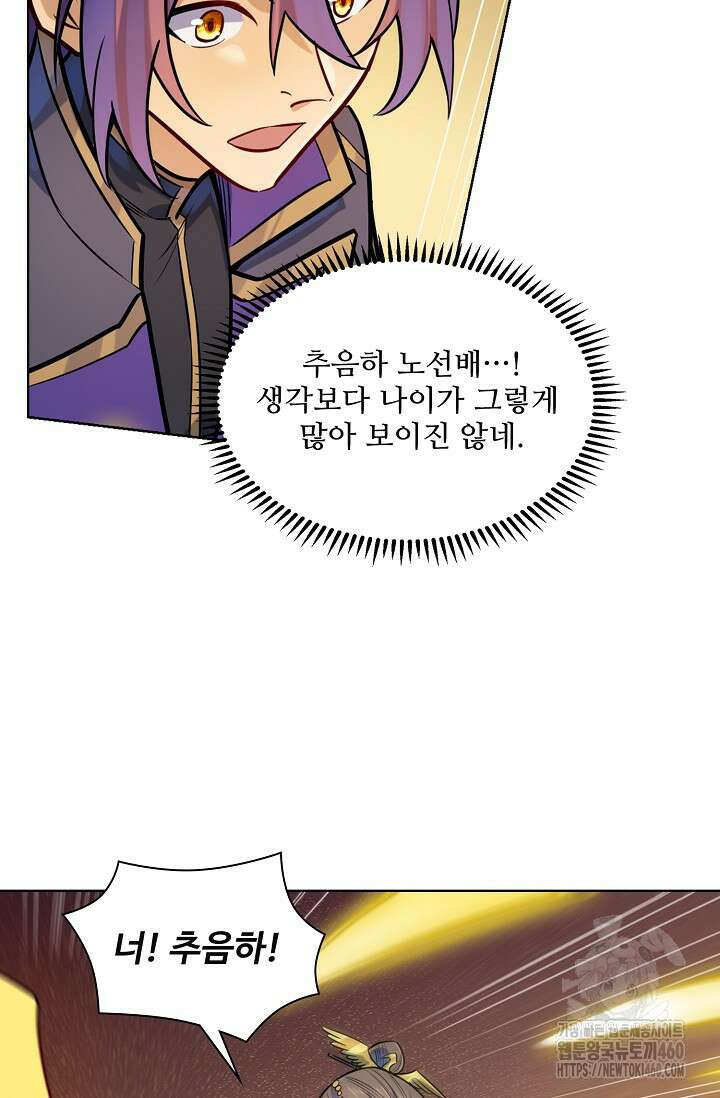 백련성신 1240화 7