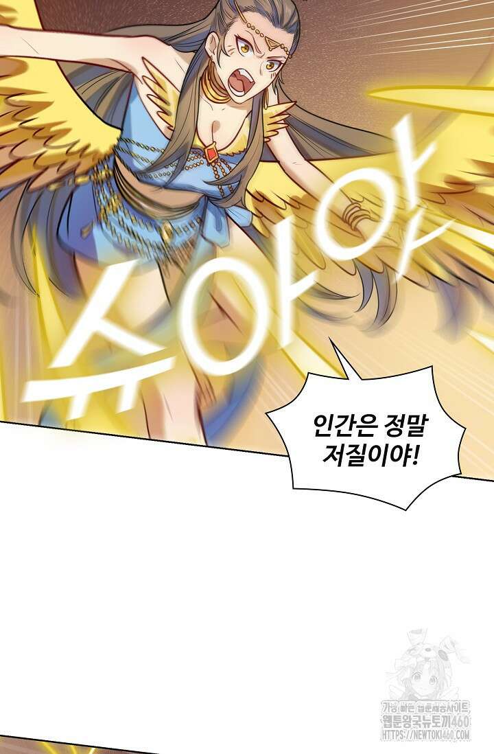 백련성신 1240화 8