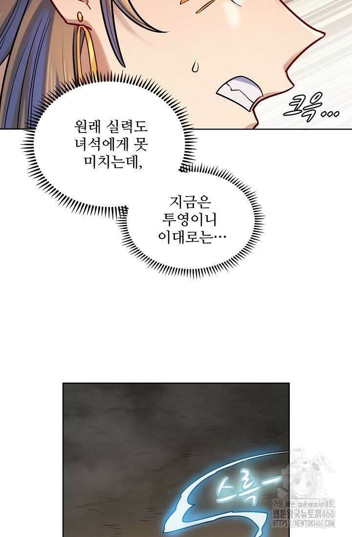 백련성신 1240화 10