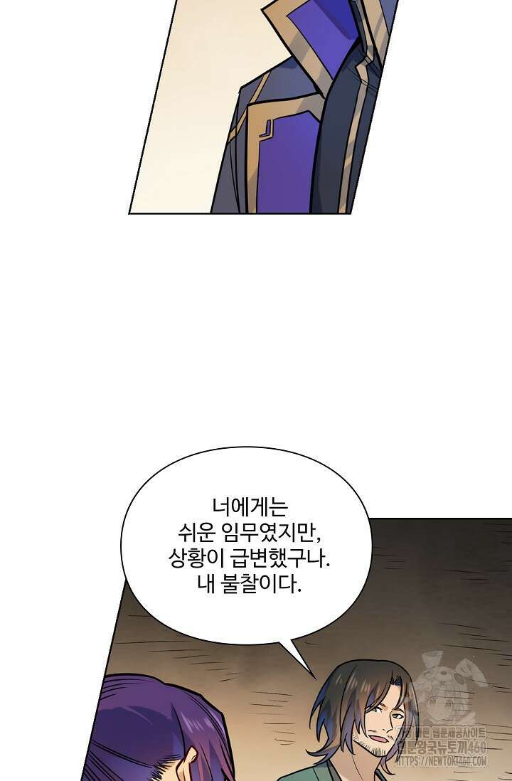 백련성신 1240화 23