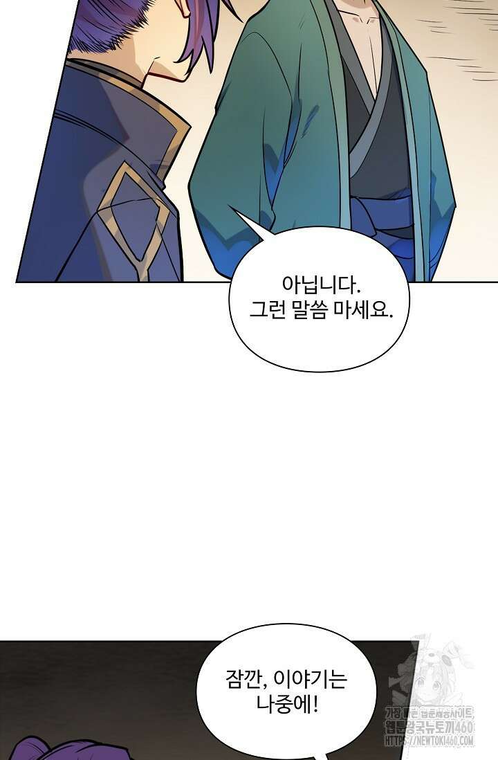 백련성신 1240화 24