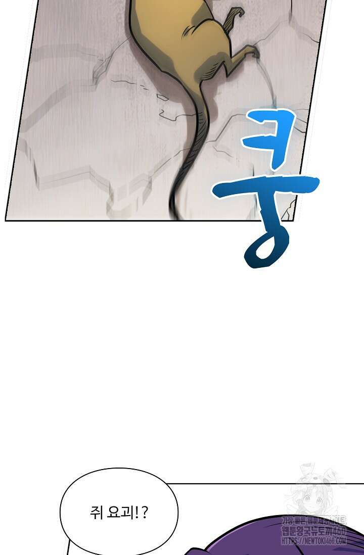 백련성신 1240화 30