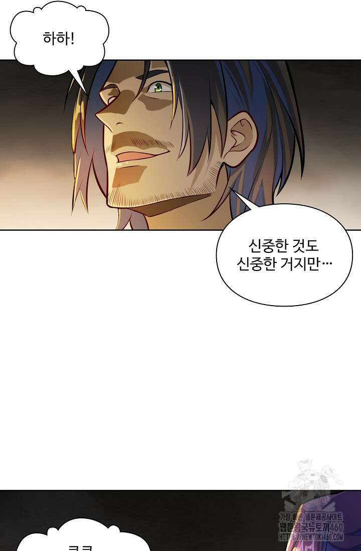 백련성신 1240화 33