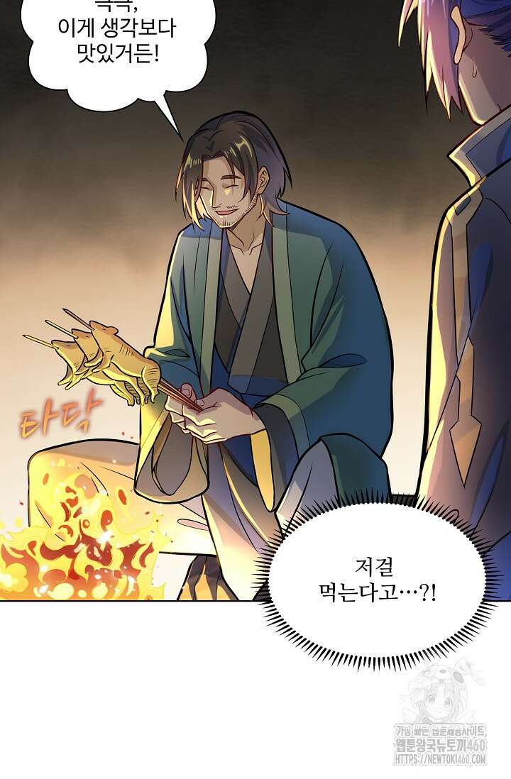 백련성신 1240화 34