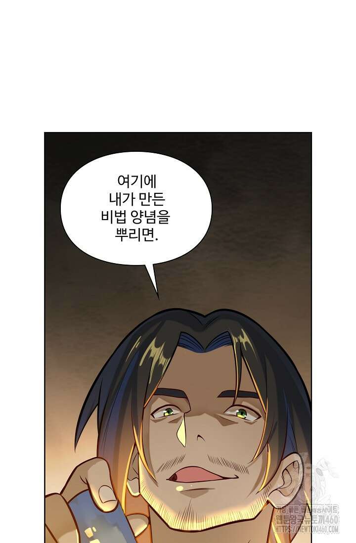백련성신 1240화 35
