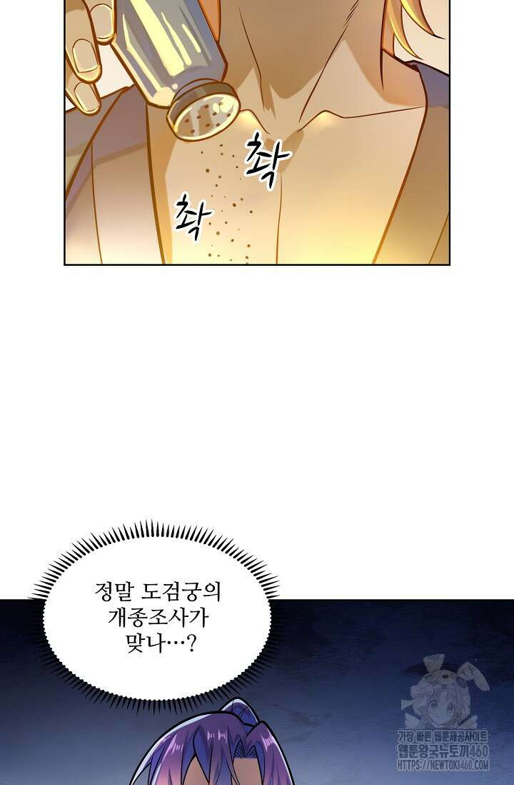 백련성신 1240화 36