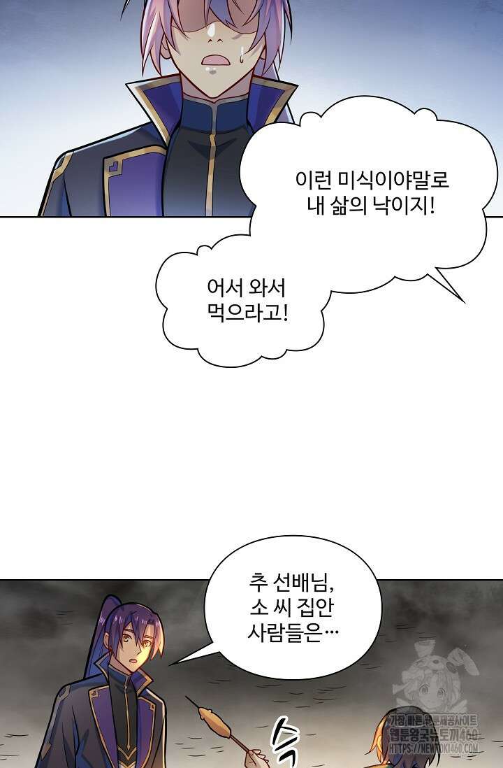 백련성신 1240화 37