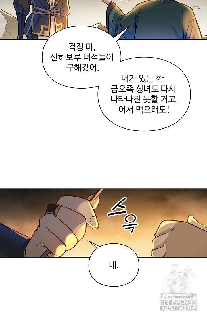 백련성신 1240화 38