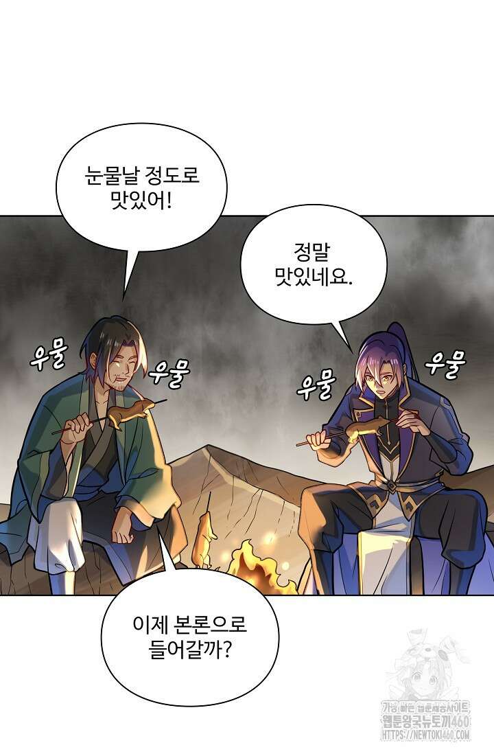백련성신 1240화 39