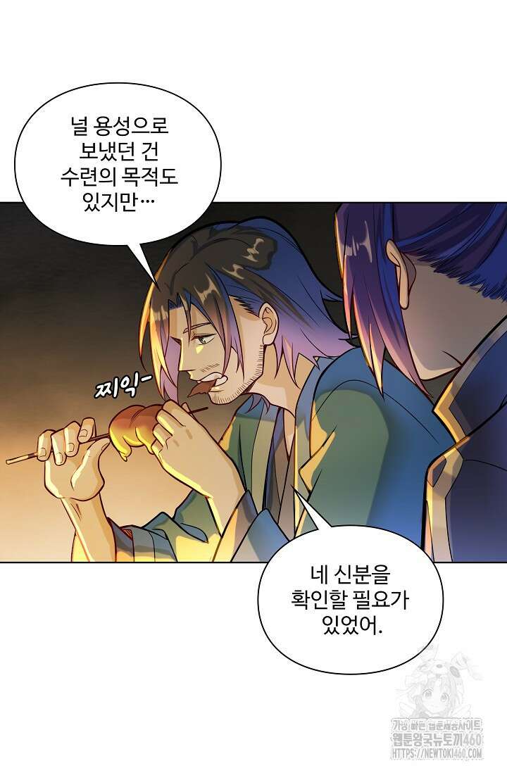 백련성신 1240화 40