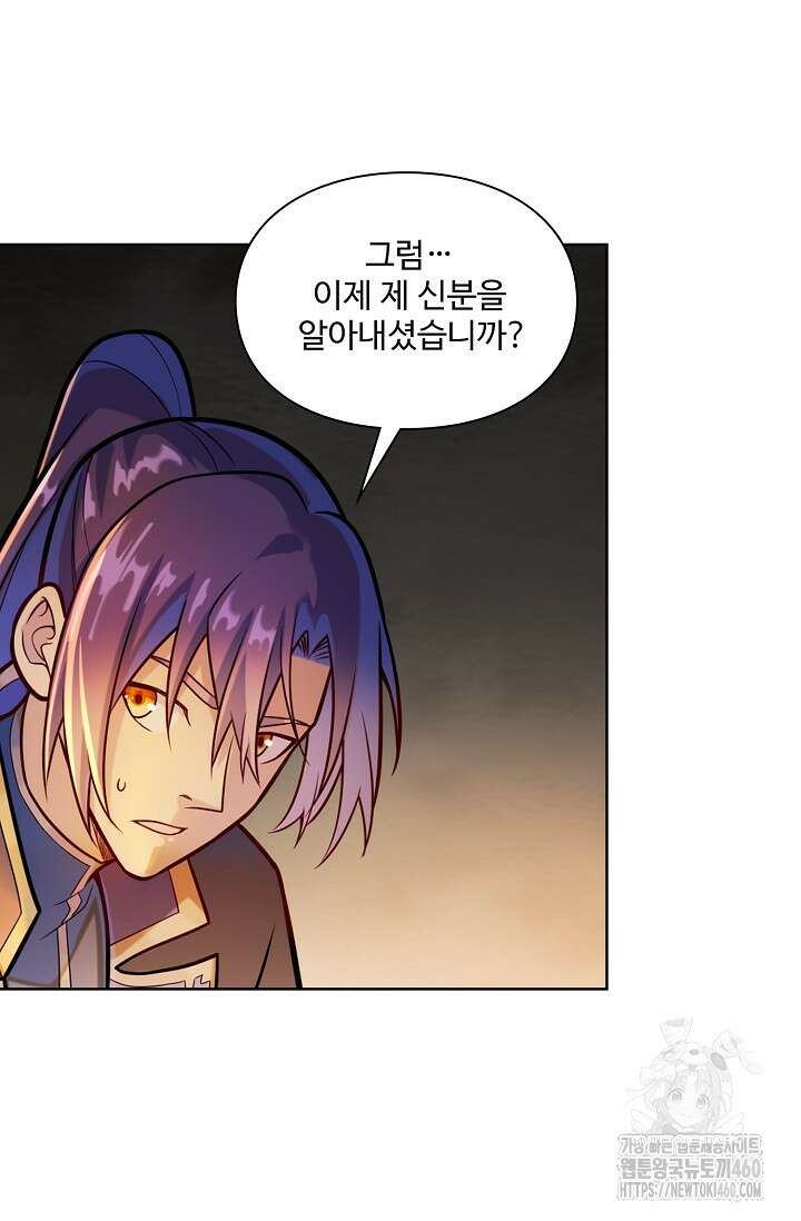 백련성신 1240화 41