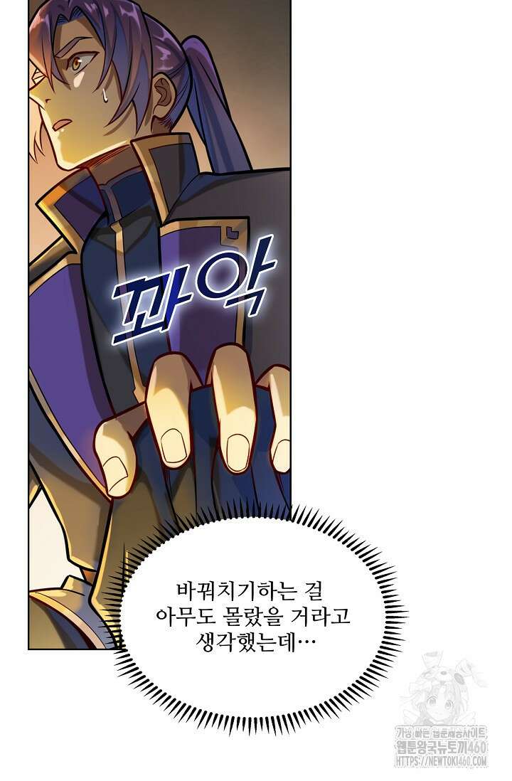 백련성신 1240화 48