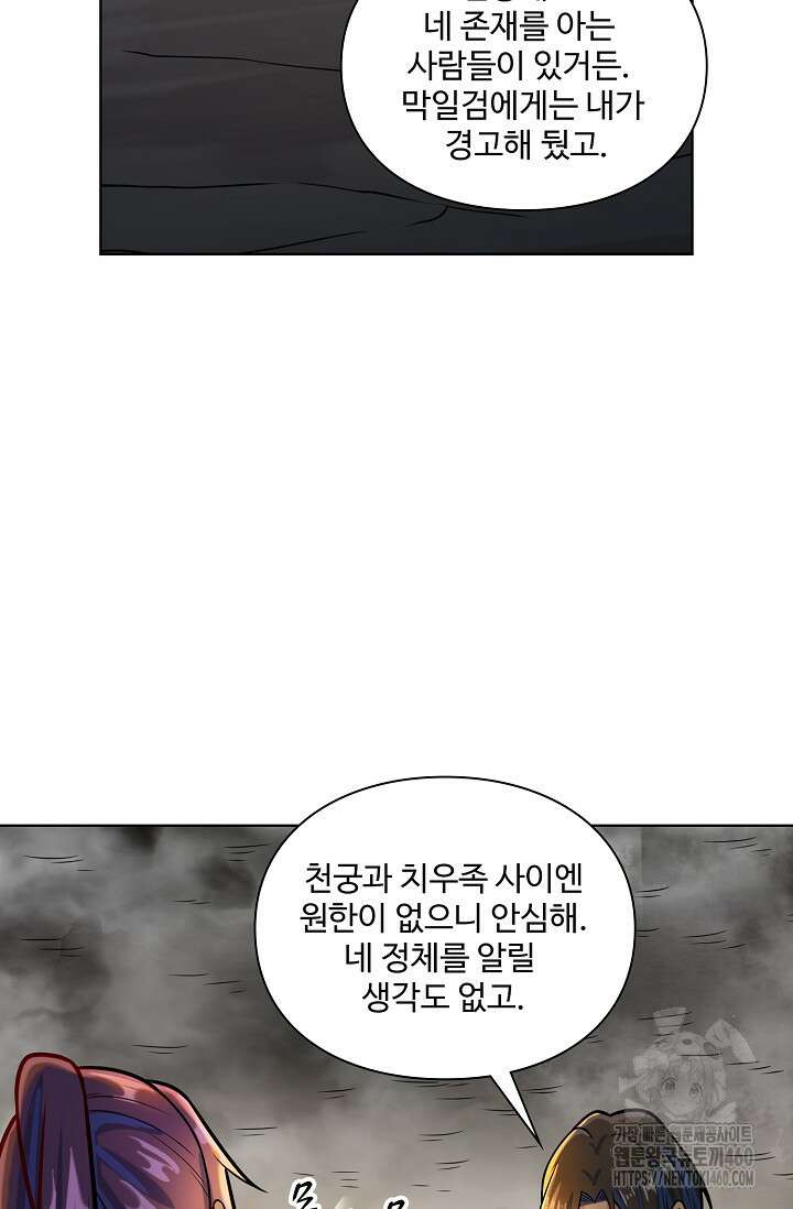 백련성신 1240화 50