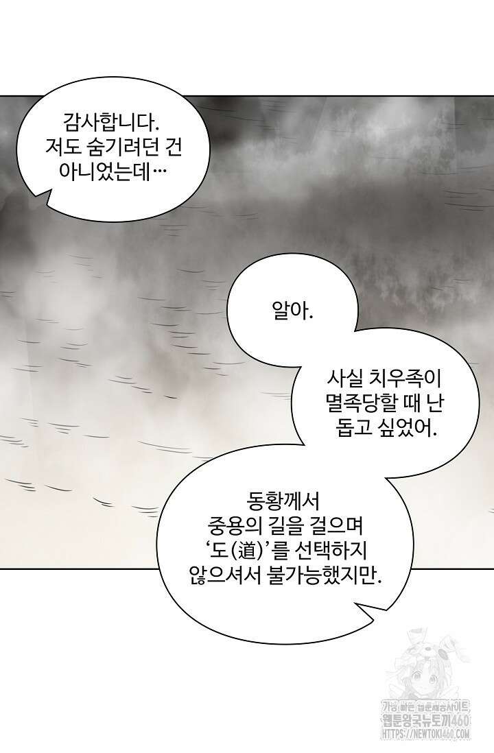 백련성신 1240화 53