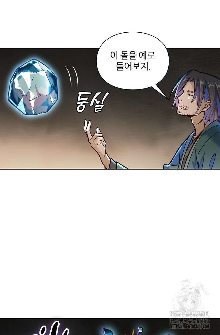 백련성신 1240화 58