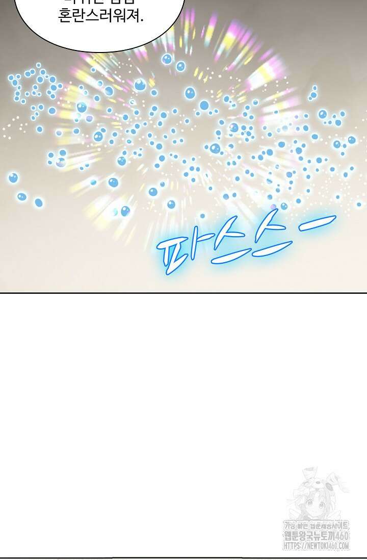 백련성신 1240화 60