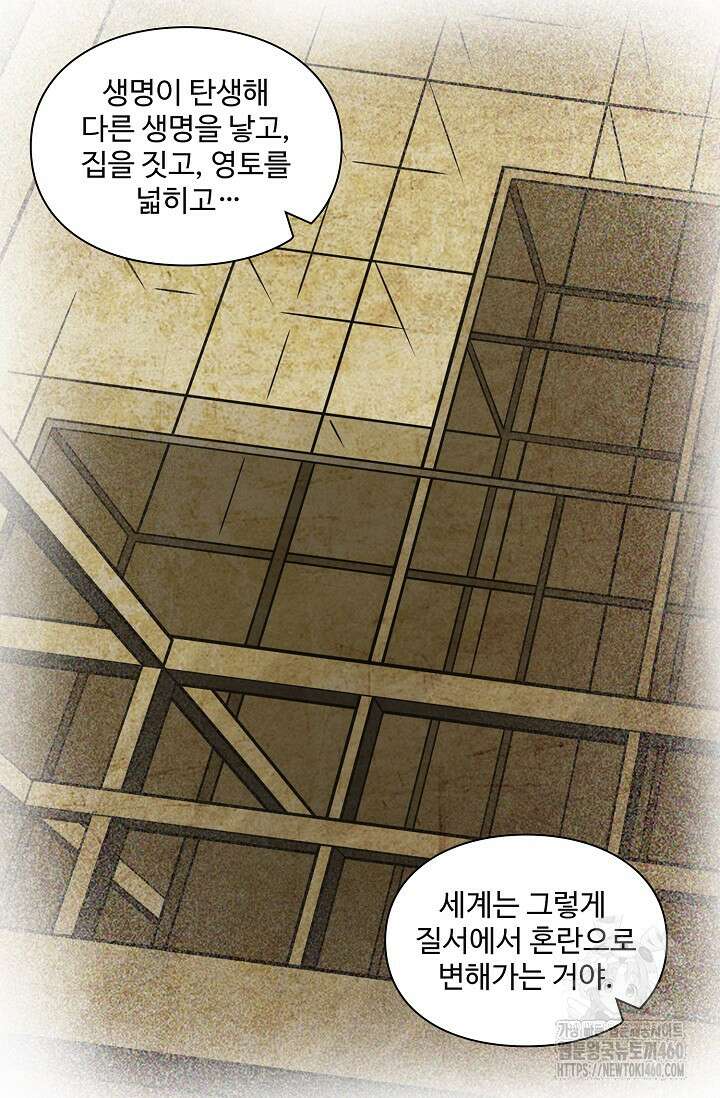 백련성신 1240화 61