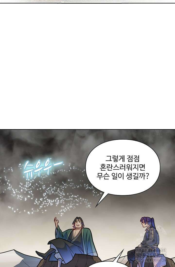 백련성신 1240화 62