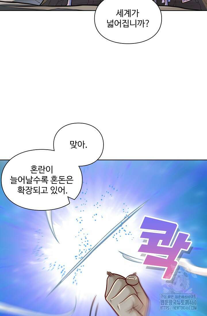 백련성신 1240화 63
