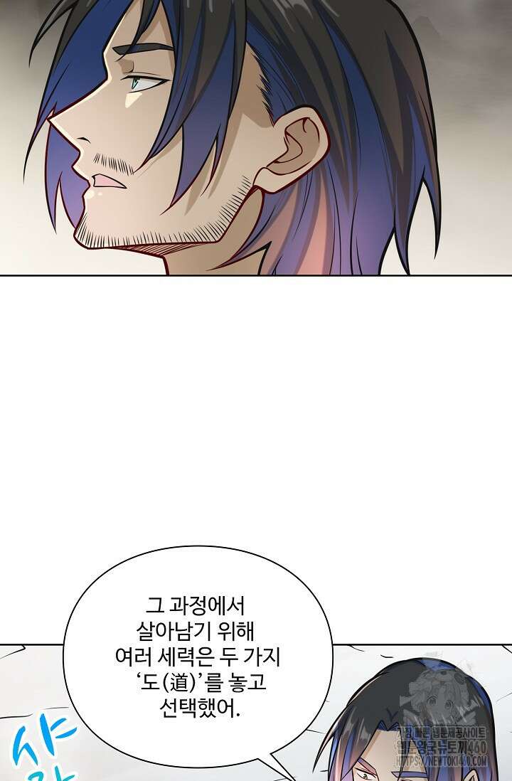 백련성신 1240화 66