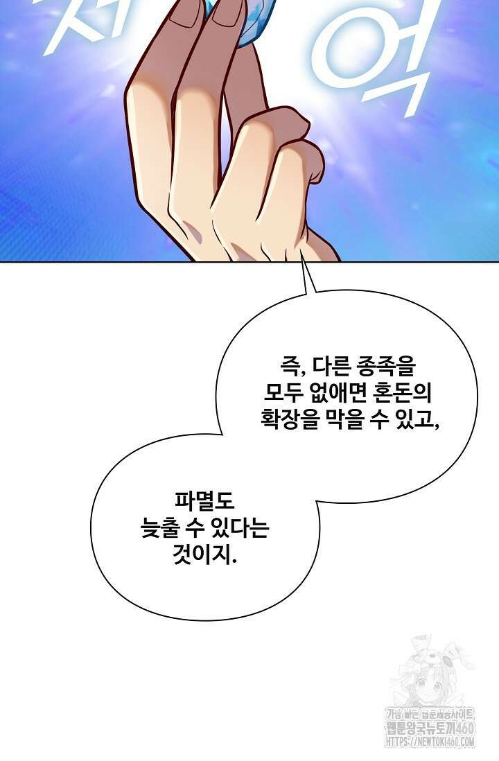 백련성신 1240화 69