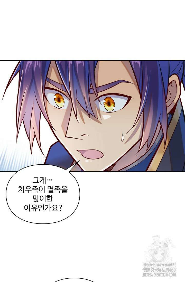 백련성신 1240화 70