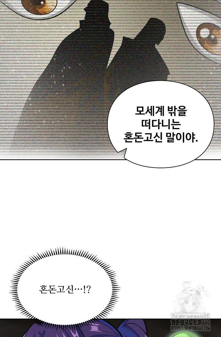백련성신 1240화 73