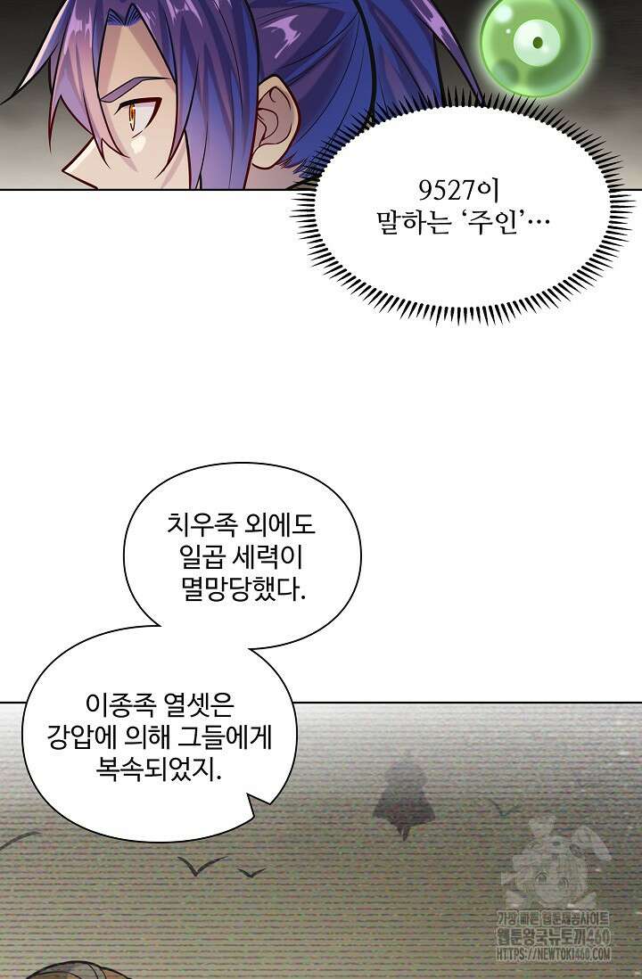 백련성신 1240화 74