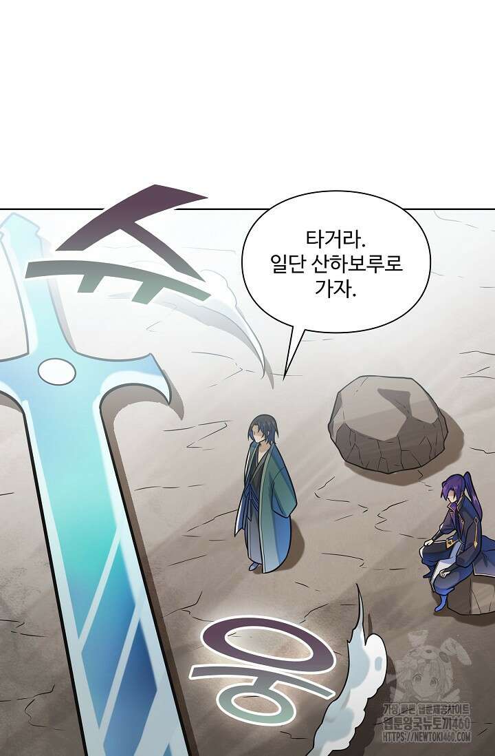 백련성신 1240화 79