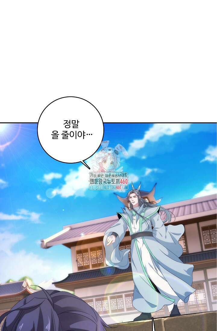 신혼무제 244화 1