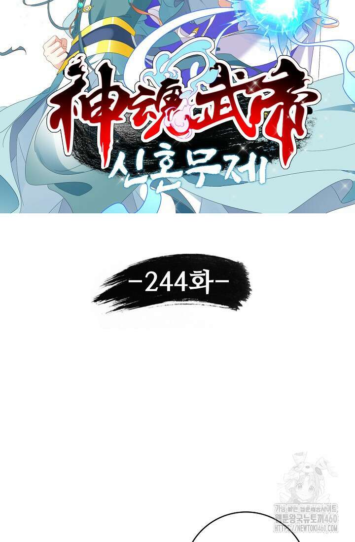 신혼무제 244화 6