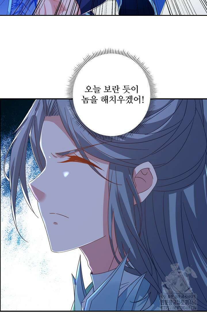 신혼무제 244화 14