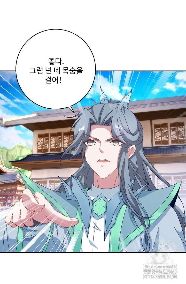 신혼무제 244화 15